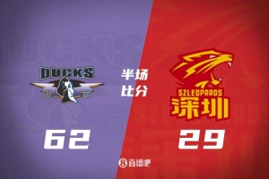 半场-北京10人登场得分62-29深圳巴里·布朗12分贺希宁仅4分