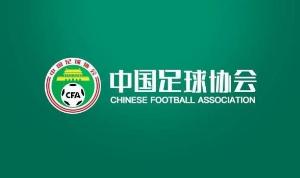 足协选聘女足主帅：国籍不限原则上55岁以下目标2027世界杯+洛奥
